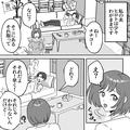夫「充電器取ってくれなかったから…」妻「私のせい！？」→次の瞬間、夫の口から飛び出