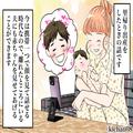 里帰り出産を終えた妻。夫とテレビ電話をするも…⇒『もっと顔見せて！』『目開いて無い