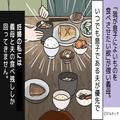 妊娠中の義実家訪問時…義母『これ食べなさい！』嫁の前には“残飯”を？明らかになイビ