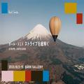 原宿で開催中！ポール・スミスの代名詞“ストライプ”に注目した「限定イベント」の見ど