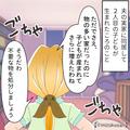 断捨離中の嫁。布団の処分を義母に確認するも⇒『意味ないのにね（笑）』義母と“陰口で