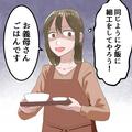 嫁の料理にだけ“細工”をする義母に…とうとう反撃！？しかし⇒『この人には勝てない…