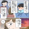【夫に感謝…！】胃腸炎の息子を義母に預けた嫁。迎えに行くと⇒義母が与えていた“衝撃