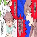 義実家で目を離した隙に…『もう、ばあばきらい！』娘の“異常な泣き声”が！？駆けつけ