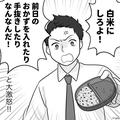 「白米にしろよ！」お弁当に文句を言ってきた夫⇒激怒した妻の【決断】で、夫は“悲惨な