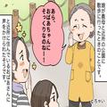 “孫とそっくり”と言われ、上機嫌だった義母だが⇒『可愛くない性格、ママそっくりね！