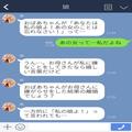 『私のもの！』“我が物顔”で娘を独占する義母。離婚後、親権を譲ることになるも…成長