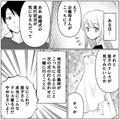 結婚式の話し合いに”義母参戦”。義母『こんなドレスやめなさい！』→夫婦間の【幸せな