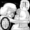 夫「ママぁ～」義母「息子ちゃんへ嫌がらせ！？」幸せとは遠い結婚生活…⇒ある日【夫婦