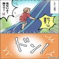 公園のすべり台で…『逆走！？危ない…！』子どもたちが衝突！？周りが慌てるなか…→【