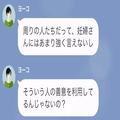 妊婦の社員に…同僚「あなたの仕事誰がやってあげてると思ってるの？」イヤミ炸裂！？→