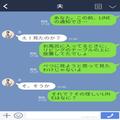 【夫のスマホに“怪しい”LINE…？】出張先で知り合った女性との『親密すぎる内容』激怒す