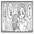 彼『愛してる。いつか結婚しよう』いつも“愛を囁いてくれる”彼に夢中♡しかし⇒ある日