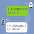 【隣人に反撃】「傷つけないほうがいいですよ」車を無断使用した隣人に追撃！→次の瞬間