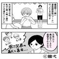 義家族と“子連れ”でプールへ。義母「私が子ども見てるから」⇐この言葉を信じた結果…