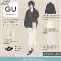 【ALL GU】ハーフジップがポイントになって可愛い♡モノトーンコーデ - ビューティーガール