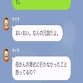 海外旅行から帰宅した夫だが…妻と息子は家出していた！？『もう二度と帰りません』浮気
