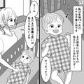 おむつを替えた直後…『うわぁぁああ！！』「また泣いてる…」→次の瞬間、我が子を抱き