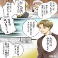 【店長に感謝…！】注文ミスを店員のせいにする”クレーマー客”！？圧倒されていると…