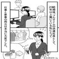 結婚後“仕事と家事の両立”に追われて20年…「親の介護に実家の片付けも…」⇒【人生の岐