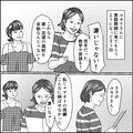 夫の紹介で雇った“家庭教師”のおかげで娘の成績がアップ！→「先生に教わるのやめたい