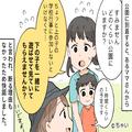 公園にて「下の子見ていてもらえませんか？」知らない子の子守をすることに。しかし【2時
