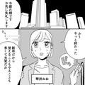 おじさん構文！？仕事では偉そうなのにLINEでしつこく誘ってくる上司…・前編 - ビューティ