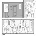 夫『“3日間”出張に行ってくる』1週間経っても帰ってこない夫に違和感。宿泊先へ向かうと