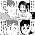 妻『きっと今日も“アレ”が…』夫の部屋にある何かに戦意喪失！？→ある日、意を決して