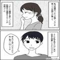 つわりに苦しむ妻に外食を提案してくれた夫…しかし「子連れだといけなくなるから…」⇒