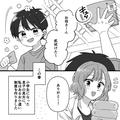 お小遣いのために“お手伝い”を頑張る息子。微笑ましく思っていたら…→数日後【お手伝