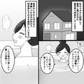 結婚後、義実家で同居する嫁。ある日…義母「ちょっといいかしら…」思わぬ指摘が…⇒【