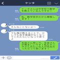 私「次の休みなんだけど…」教師の彼「それどころじゃないんだよ！」教育熱心な彼に惹か