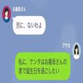 【孫を返したくない義母】嫁「嘘だったみたいですね」義母の悪事が発覚！→次の瞬間…「