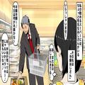 『早くシールを貼れ！』“半額シール”を狙って毎日買い物に来る常連客。節約のためと思