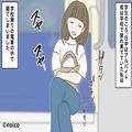 電車で座っていると…『痛い！』突然足に“激痛”が！？顔をあげると⇒元凶である男性客