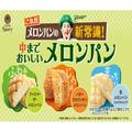 ファミマ、17日登場の新作パンに大注目 「食べてみたい…」と期待の声も - ビューティーガ