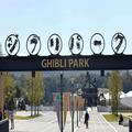 いよいよオープンするジブリパーク「もののけの里」 その全貌と注意点は…？ - ビューティ