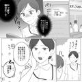 看護師が【入院中の元カレと新彼女】に遭遇！しかも…私「苦情ですか！？」⇒その“クレ
