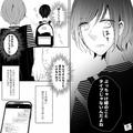 彼氏の“束縛”が原因で喧嘩に。彼「ぶっちゃけ…」暴言を許せず破局！⇒友人「正解だっ