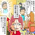 夫婦で“ワガママな義母”から距離を置くと…標的が義父に！？10年後⇒【痺れを切らして起