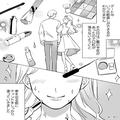 デート当日…いつもよりしっかり化粧をしたら…⇒『ダメだ全然落ちない！』時間が経って