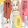 『ふざけるな！店長を出せ！』女性店員を大声でののしる男性。困っていると⇒【正義の味