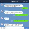 【救世主は…義母！？】“婚約者の浮気相手”から慰謝料請求！？飲み込めない事態に困惑