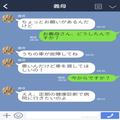 車を借りたいという義母。嫁の車を貸すと…知らない“へこみ”が！？しかし…『知らない