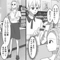 コンビニで“クーポン券を使用”すると…店員「あれぇ…？」女性客「はぁ…トラブル？」