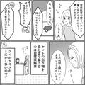 妻「帰りに牛乳買ってきてね」→夫「大丈夫だよ！これでしょ？」うっかりミスが多い夫が