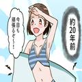 【海水浴で恐怖体験…】「なんか人少ない…？」真夏の海で泳ぐ女性⇒その直後、まさかの