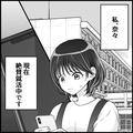 内定所持マウントを取る友だち。頼んでないのに勝手にESを見られて…？・前編 - ビューティ