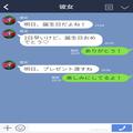 俺「今日貰ったプレゼントなんだけど…」貰った瞬間から“違和感あり”…⇒彼女を問い詰
